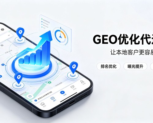 集贤GEO优化